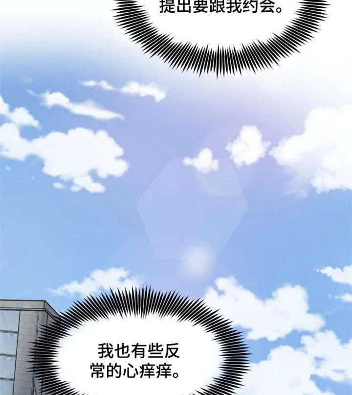 《一年的约定》第11话 11_奇怪 第4页
