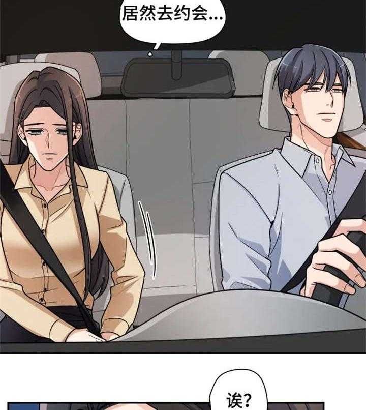 《一年的约定》第11话 11_奇怪 第7页