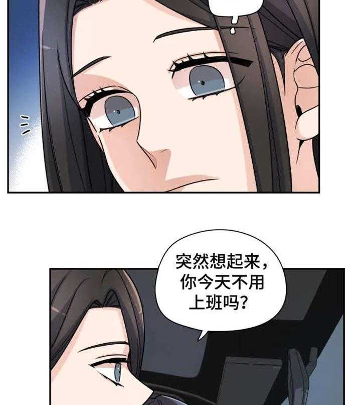 《一年的约定》第11话 11_奇怪 第8页