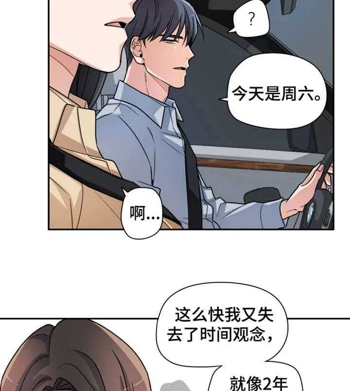 《一年的约定》第11话 11_奇怪 第9页