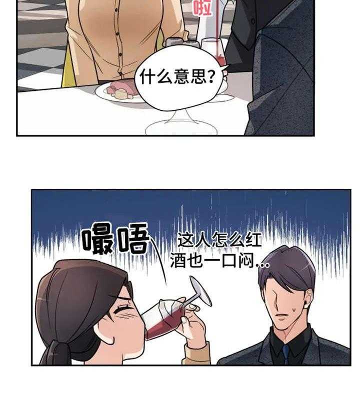 《一年的约定》第8话 8_不同 第10页