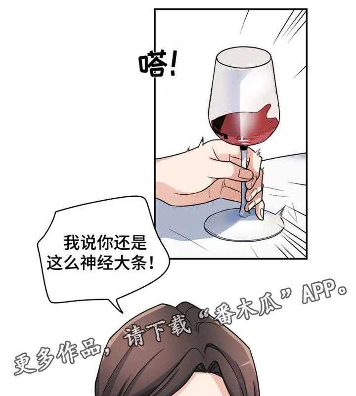 《一年的约定》第8话 8_不同 第11页