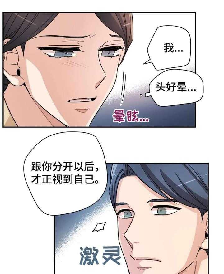 《一年的约定》第8话 8_不同 第13页
