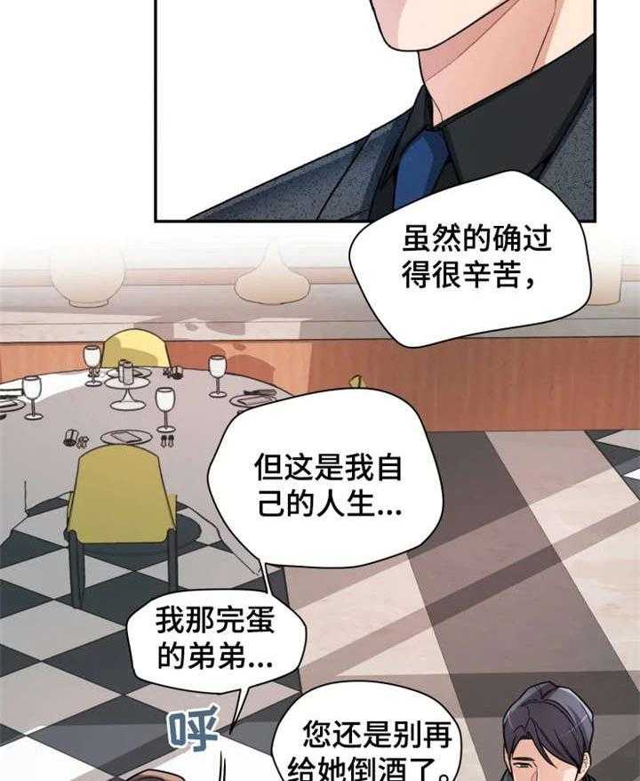 《一年的约定》第8话 8_不同 第14页