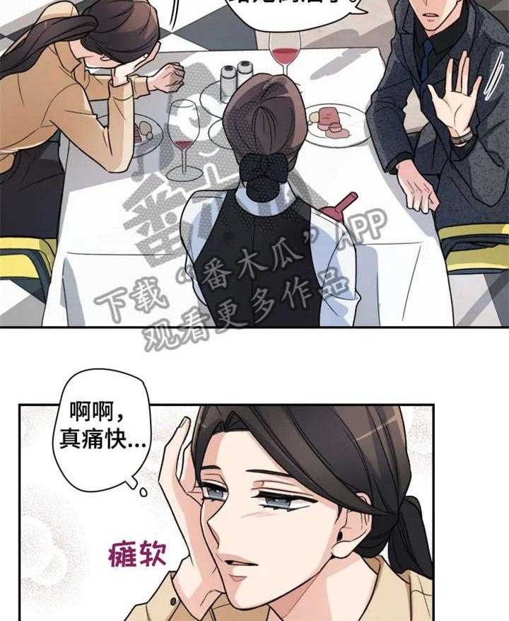 《一年的约定》第8话 8_不同 第15页