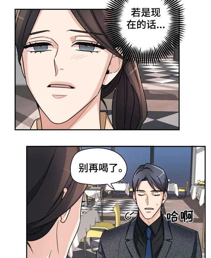 《一年的约定》第8话 8_不同 第17页