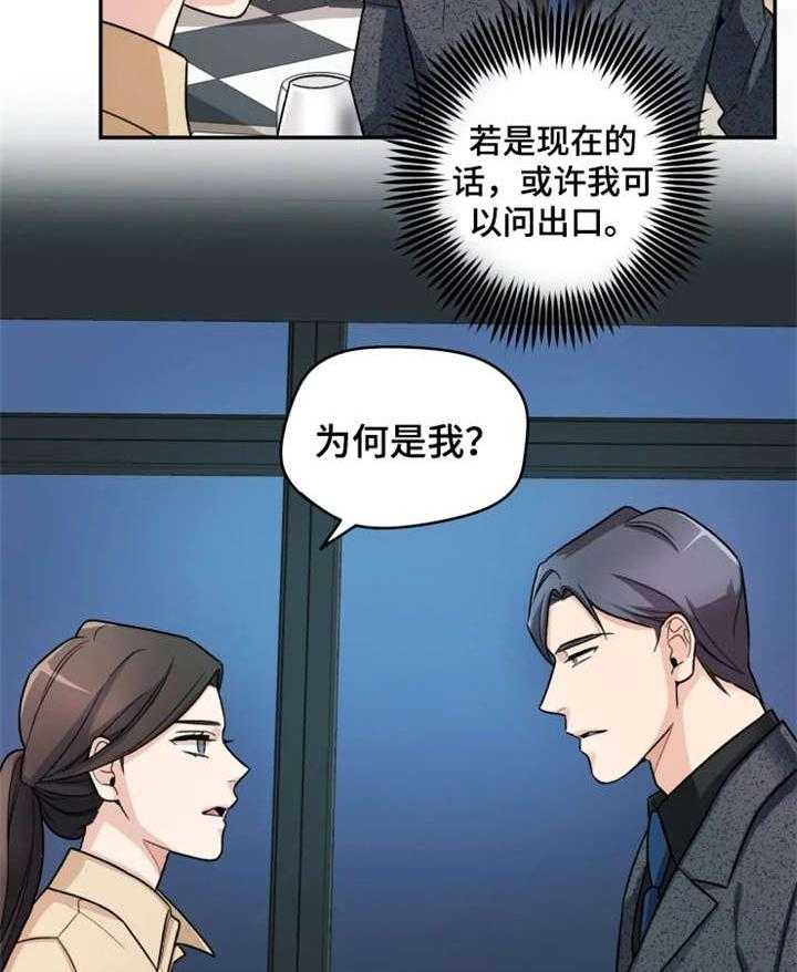 《一年的约定》第8话 8_不同 第18页