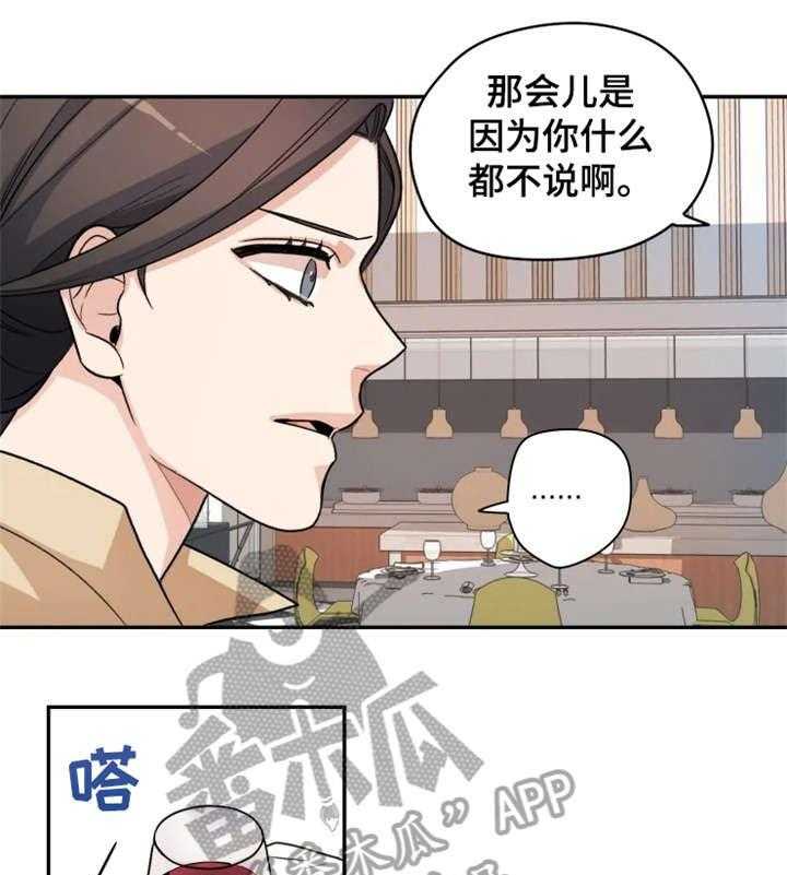 《一年的约定》第8话 8_不同 第1页