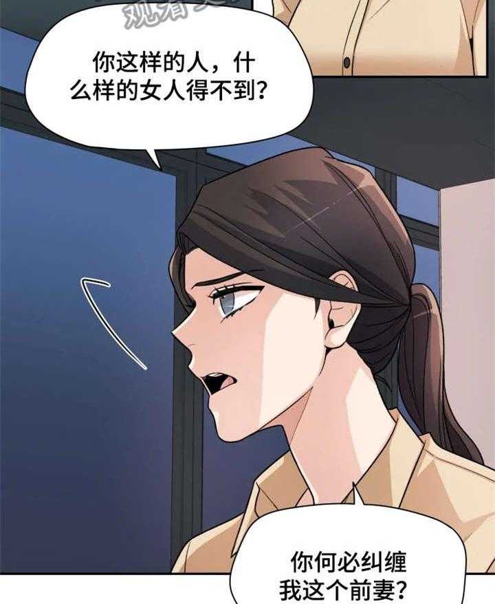 《一年的约定》第8话 8_不同 第20页