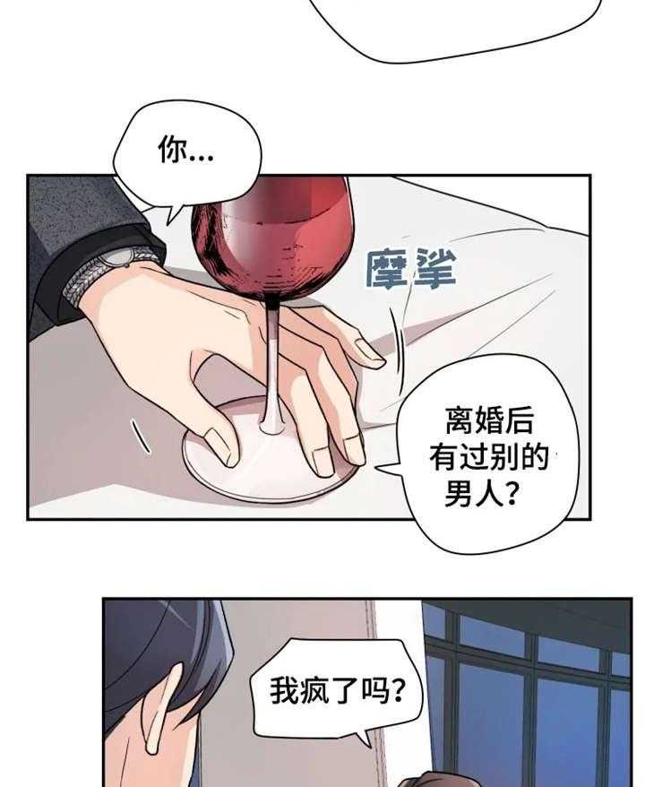 《一年的约定》第8话 8_不同 第21页