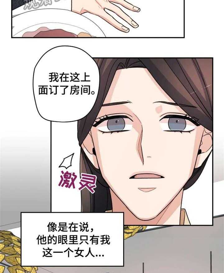 《一年的约定》第8话 8_不同 第25页