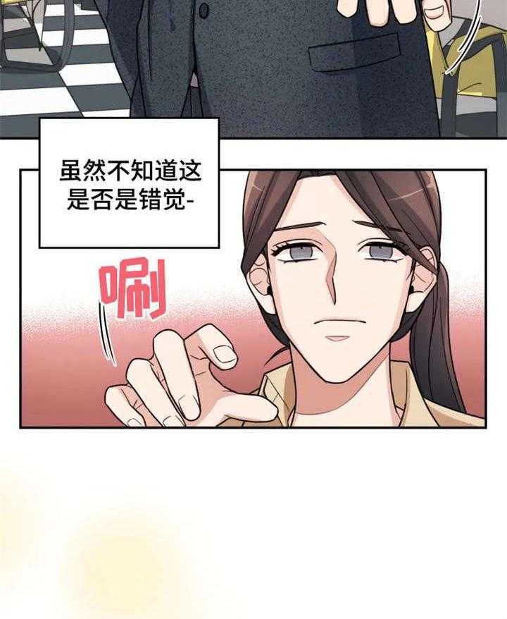 《一年的约定》第8话 8_不同 第27页