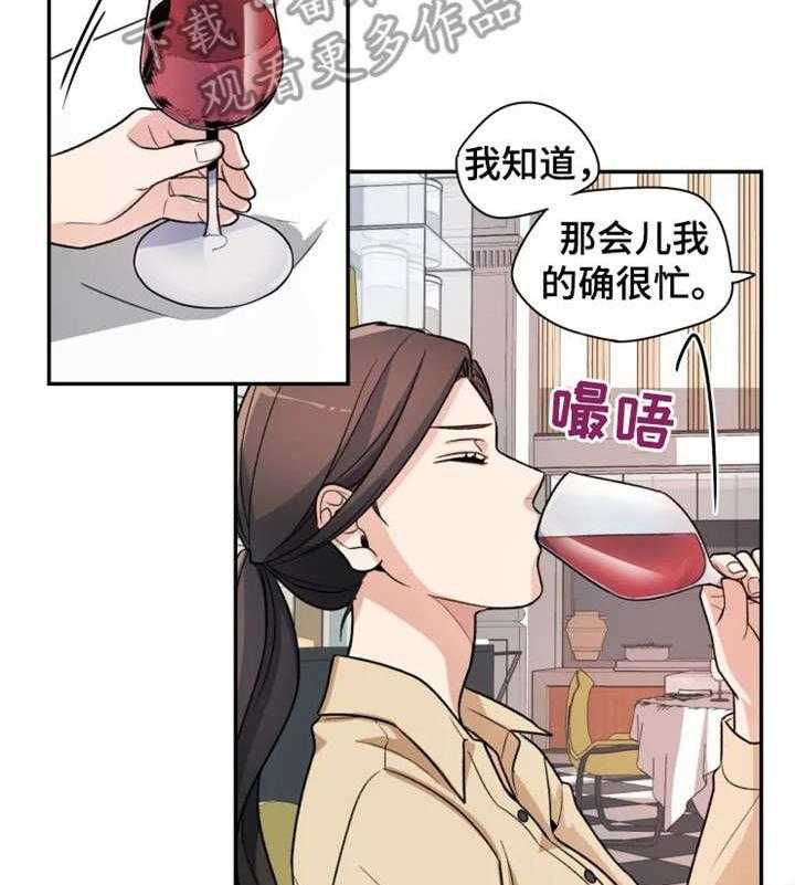 《一年的约定》第8话 8_不同 第2页