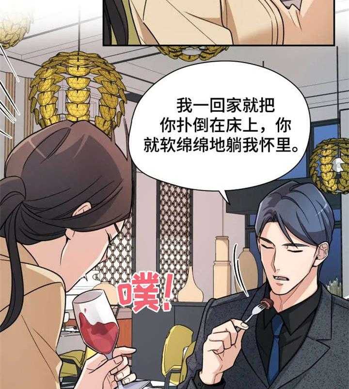 《一年的约定》第8话 8_不同 第3页