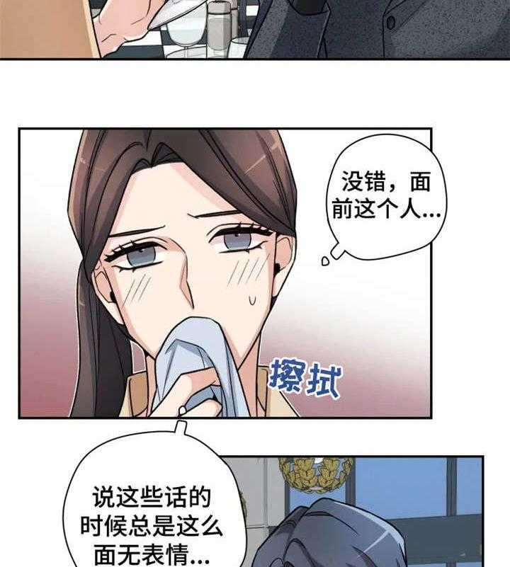 《一年的约定》第8话 8_不同 第4页