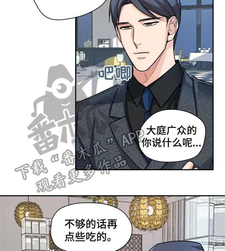 《一年的约定》第8话 8_不同 第5页