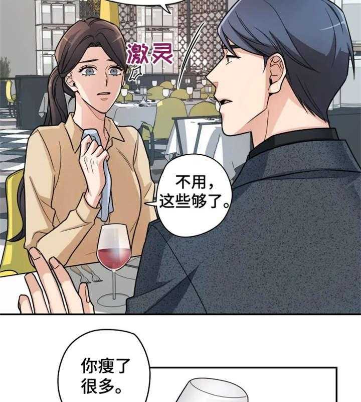 《一年的约定》第8话 8_不同 第6页