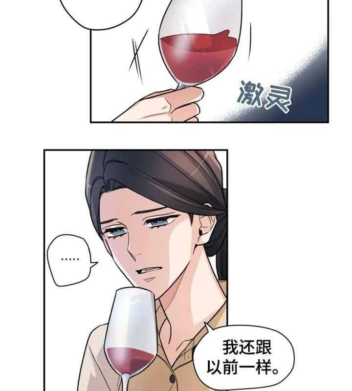 《一年的约定》第8话 8_不同 第7页