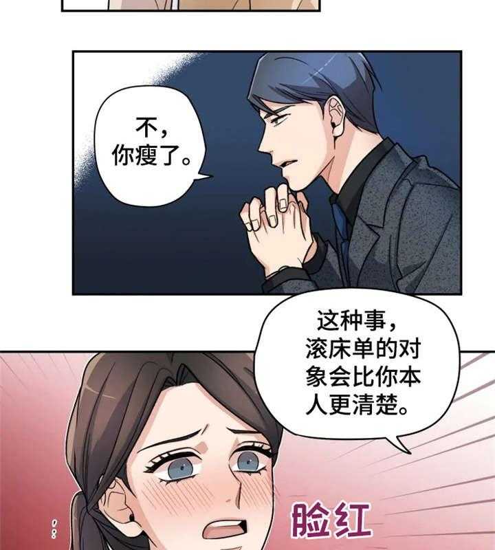 《一年的约定》第8话 8_不同 第8页