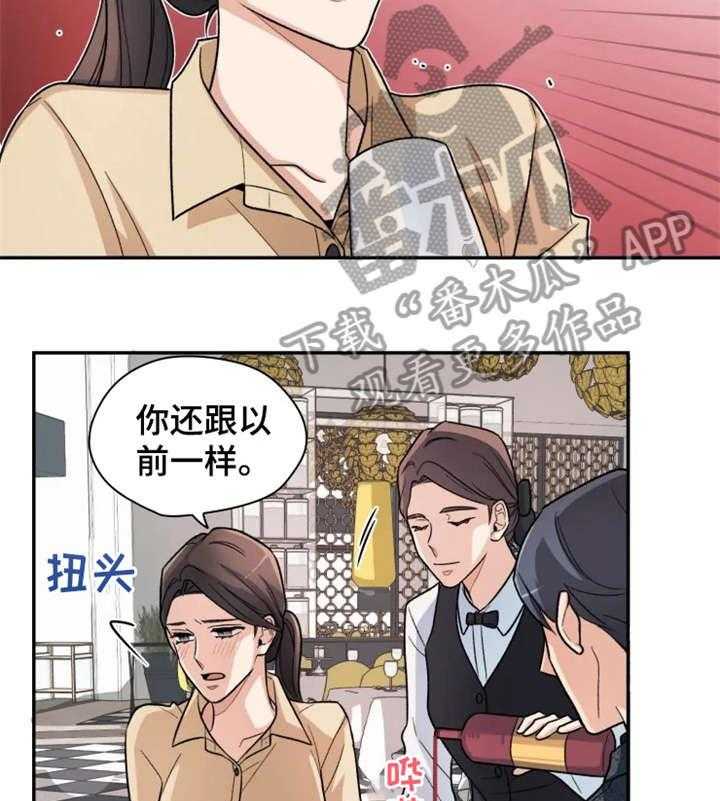 《一年的约定》第8话 8_不同 第9页