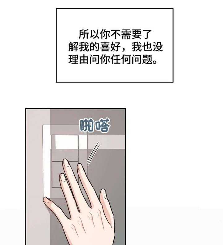 《一年的约定》第6话 6_痛苦 第10页