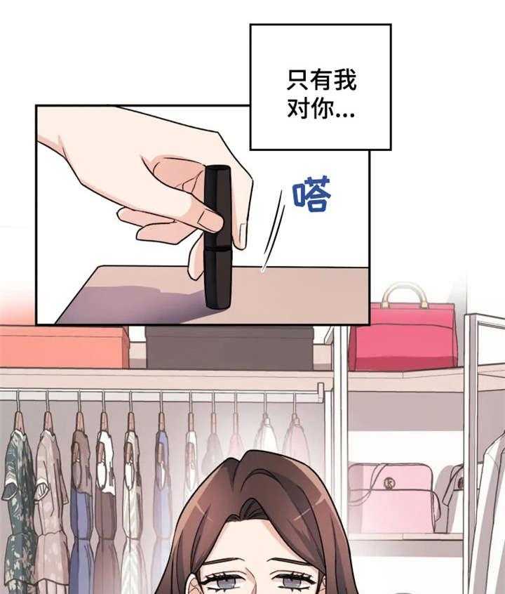 《一年的约定》第6话 6_痛苦 第13页