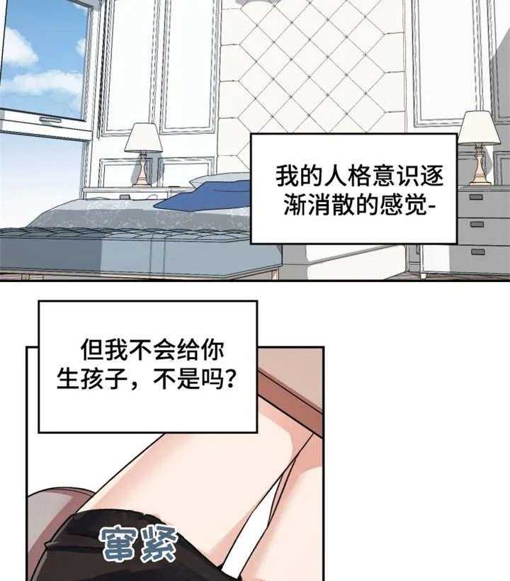 《一年的约定》第6话 6_痛苦 第16页