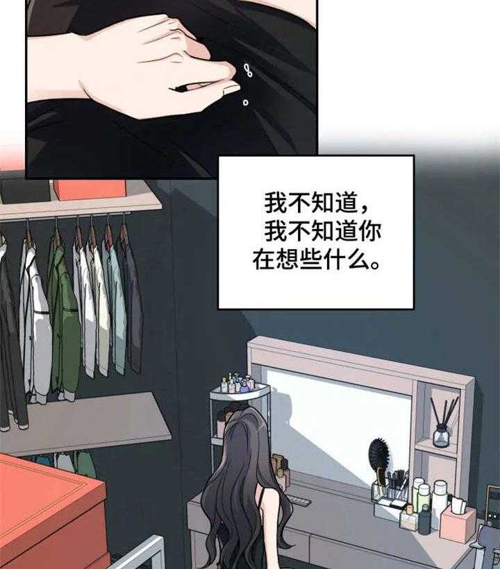 《一年的约定》第6话 6_痛苦 第17页