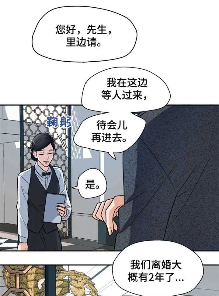 《一年的约定》第6话 6_痛苦 第20页