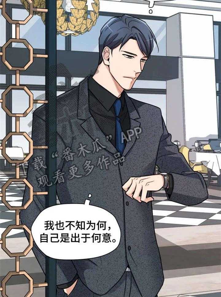 《一年的约定》第6话 6_痛苦 第21页