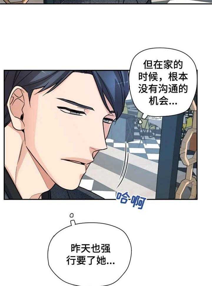 《一年的约定》第6话 6_痛苦 第22页