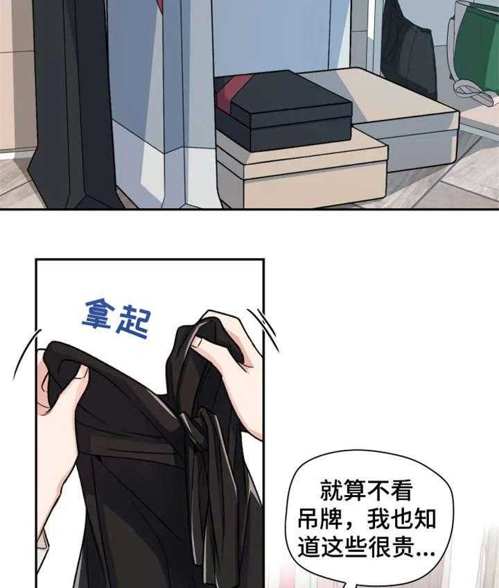 《一年的约定》第6话 6_痛苦 第3页