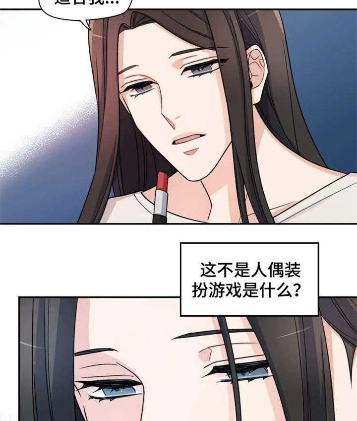 《一年的约定》第6话 6_痛苦 第7页