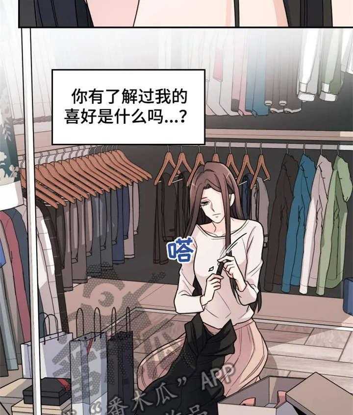 《一年的约定》第6话 6_痛苦 第8页