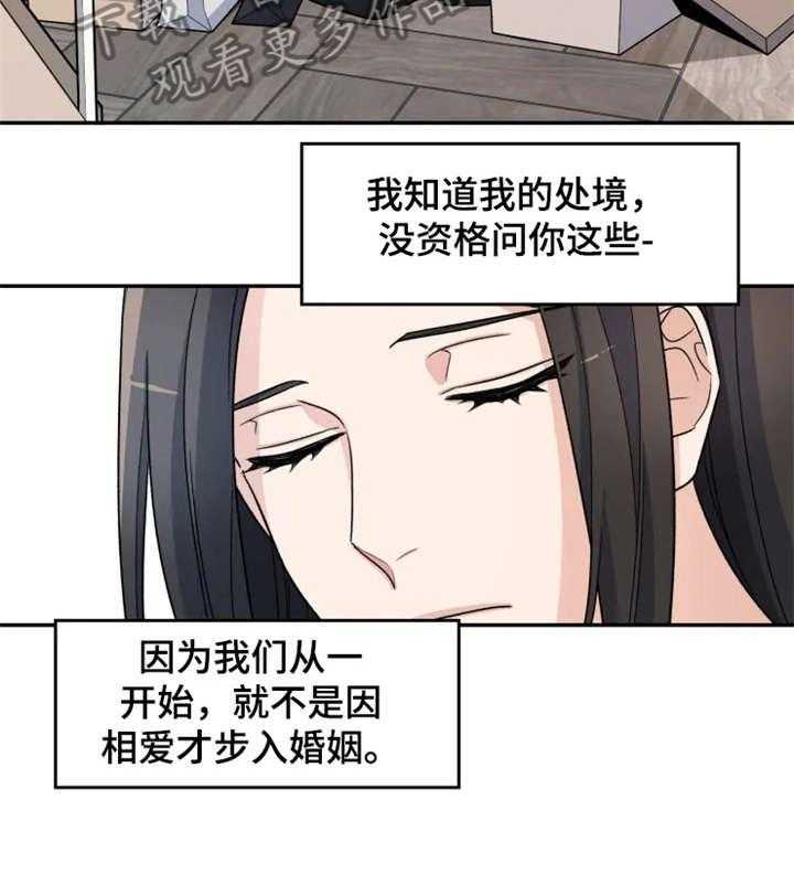 《一年的约定》第6话 6_痛苦 第9页