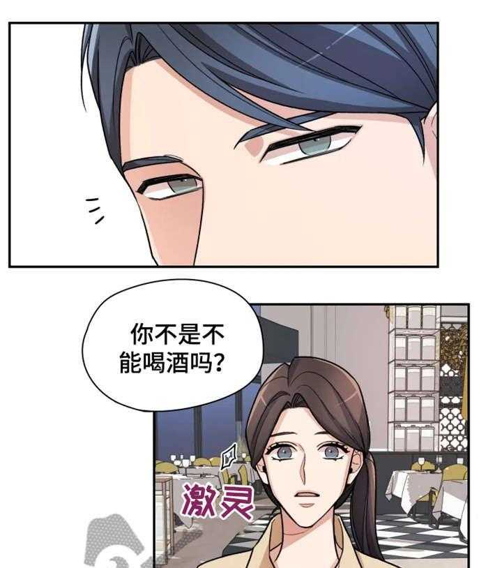《一年的约定》第7话 7_之前 第10页