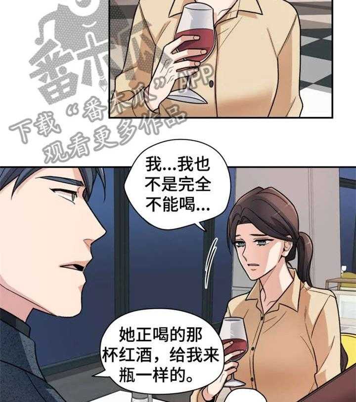 《一年的约定》第7话 7_之前 第11页