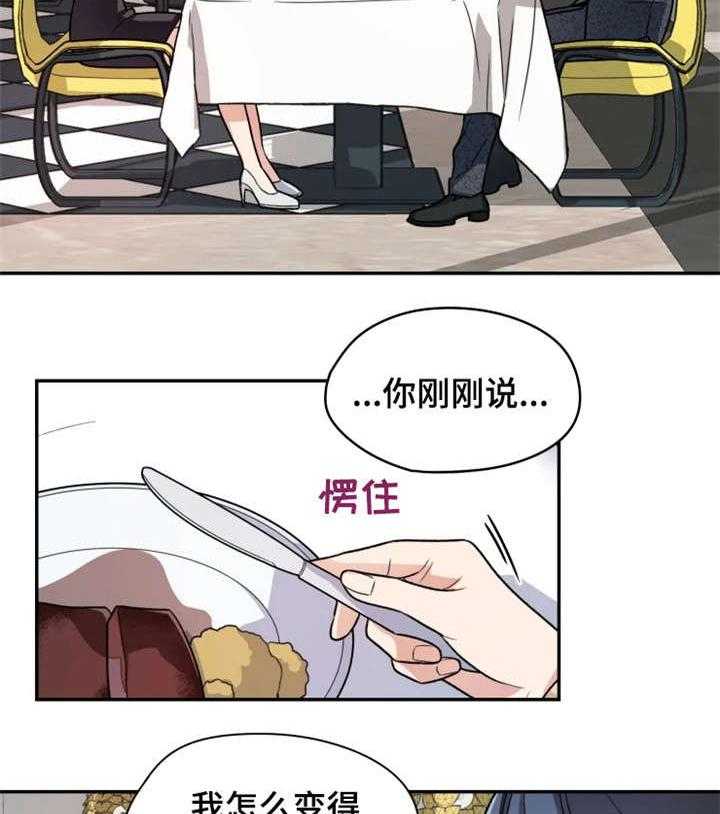 《一年的约定》第7话 7_之前 第13页