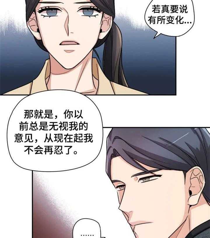 《一年的约定》第7话 7_之前 第15页