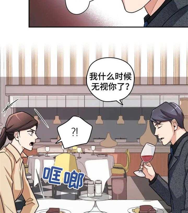 《一年的约定》第7话 7_之前 第16页