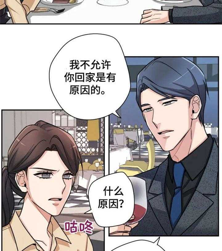 《一年的约定》第7话 7_之前 第17页