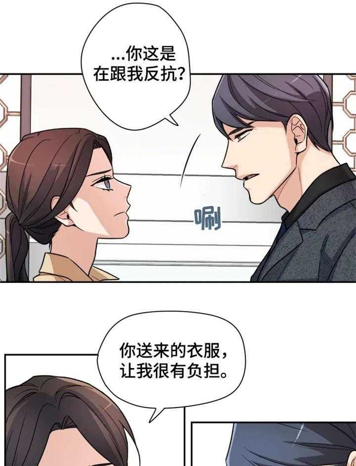 《一年的约定》第7话 7_之前 第1页