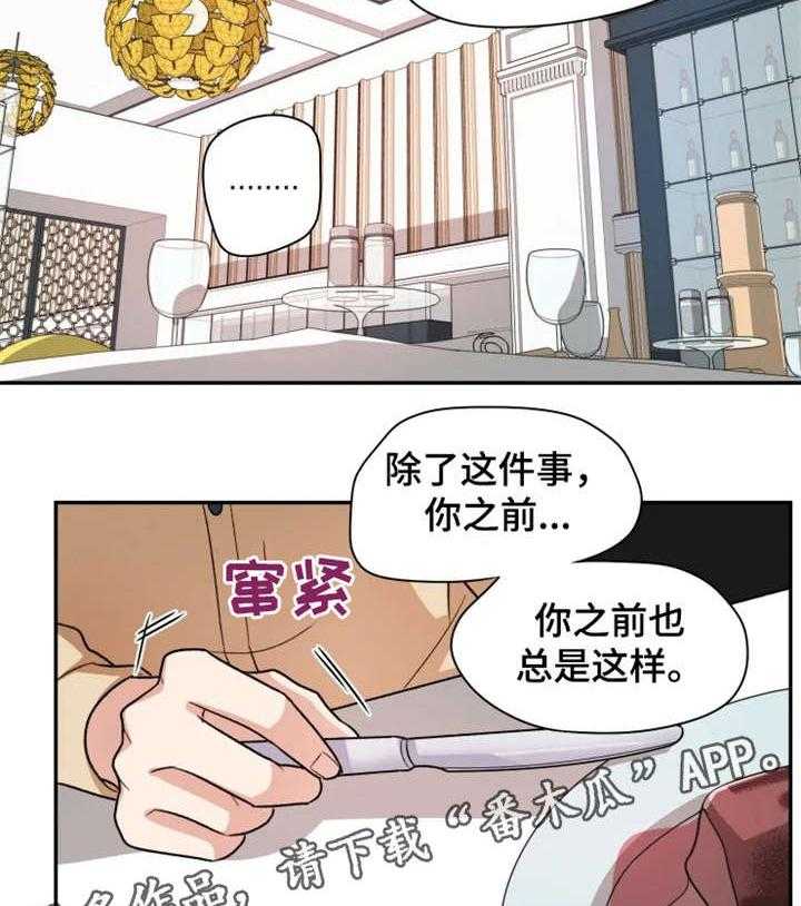 《一年的约定》第7话 7_之前 第20页
