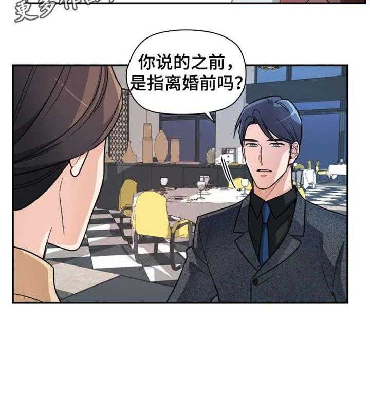 《一年的约定》第7话 7_之前 第21页