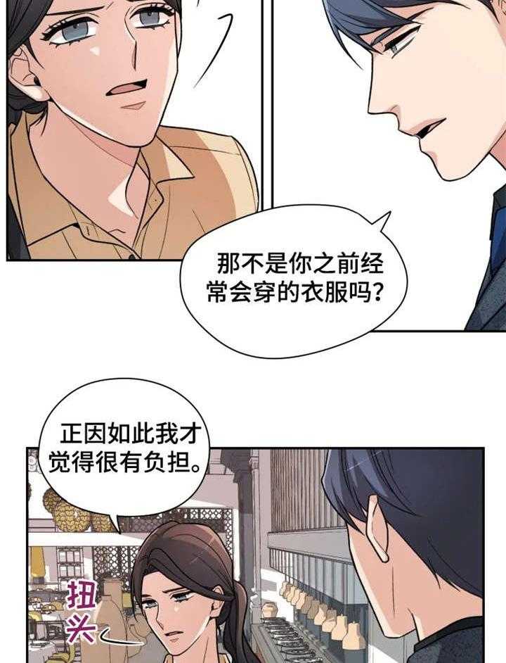 《一年的约定》第7话 7_之前 第2页