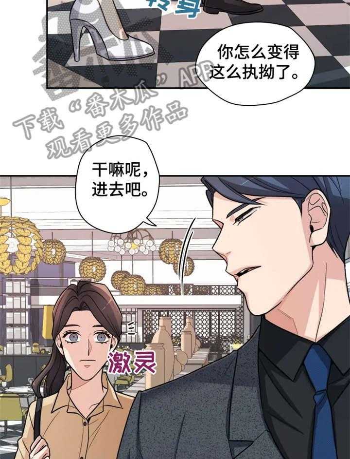 《一年的约定》第7话 7_之前 第4页
