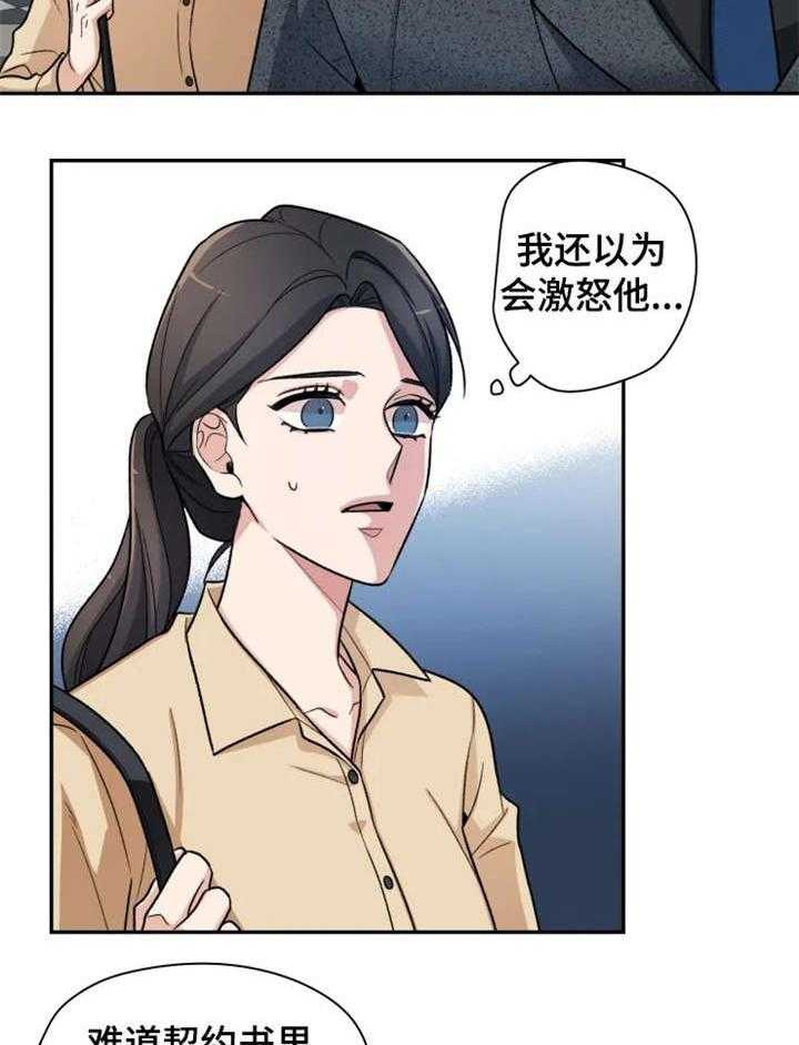 《一年的约定》第7话 7_之前 第5页