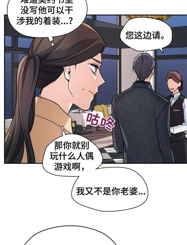 《一年的约定》第7话 7_之前 第6页