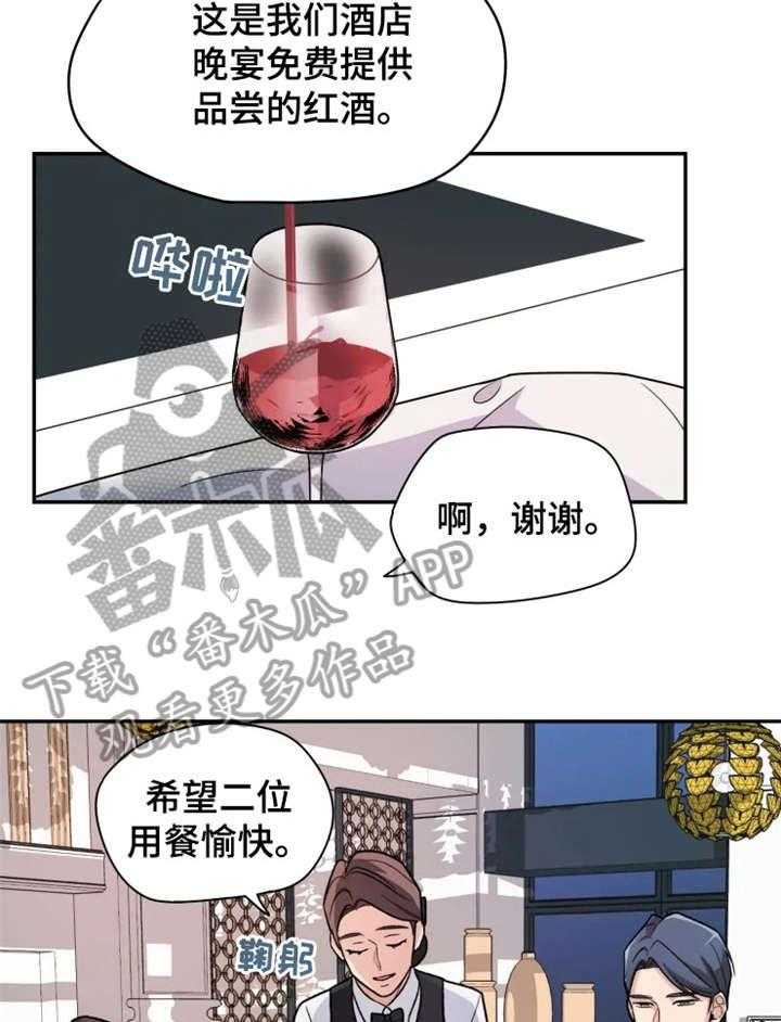 《一年的约定》第7话 7_之前 第7页