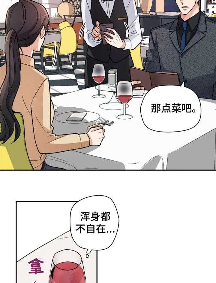 《一年的约定》第7话 7_之前 第8页
